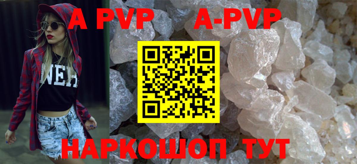 Глазов  А ПВП крисы CK  Alpha PVP VHQ  где купить   Вход с VPN 