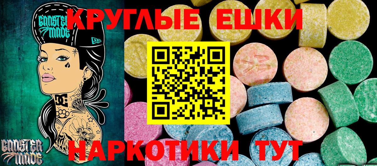 ЭКСТАЗИ 280мг Глазов