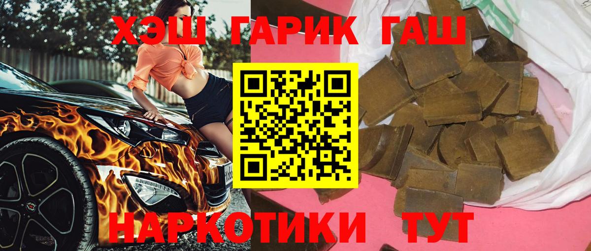 Гашиш гашик Глазов