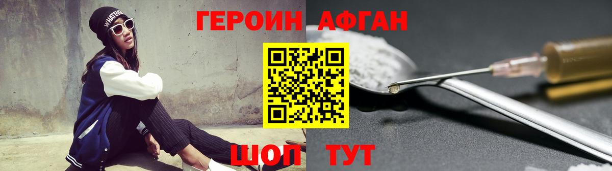ГЕРОИН белый  Вход с VPN  Глазов 
