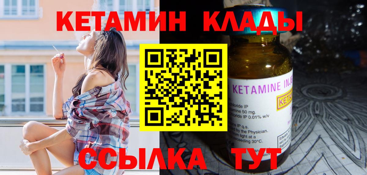 Кетамин ketamine  Кетамин ketamine  мориарти Telegram  Глазов  Вход с VPN 