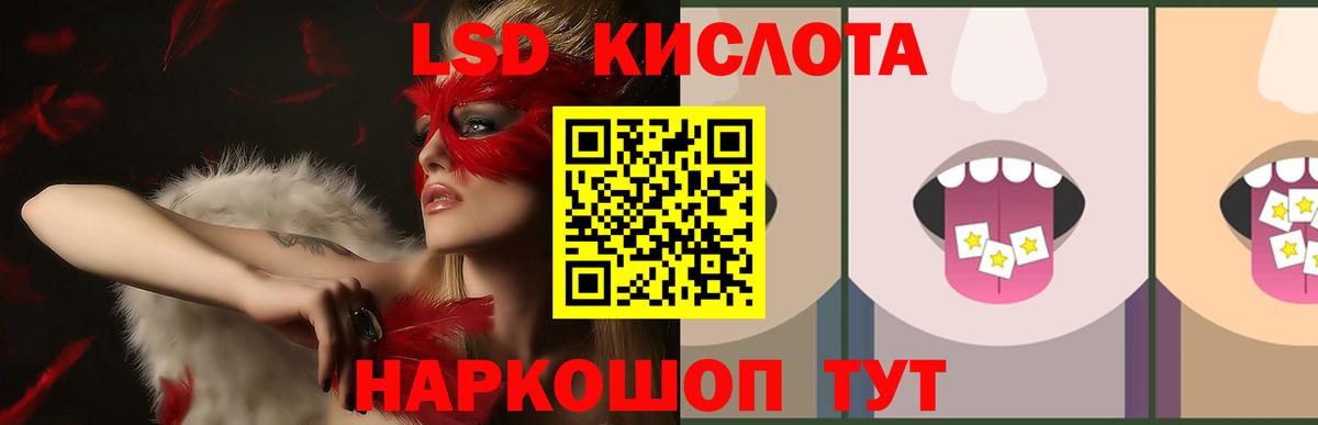 ЛСД экстази ecstasy  Лсд 25 экстази ecstasy  Глазов  Лсд 25 экстази  Вход с VPN 
