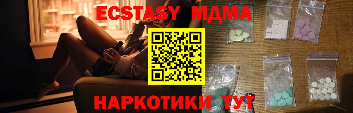 МДМА crystal  MDMA молли  Вход с VPN  Глазов 