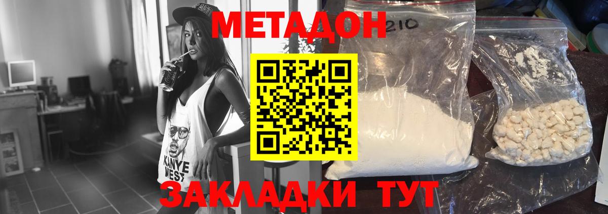 Метадон кристалл  Вход с VPN  Метадон VHQ  Глазов 