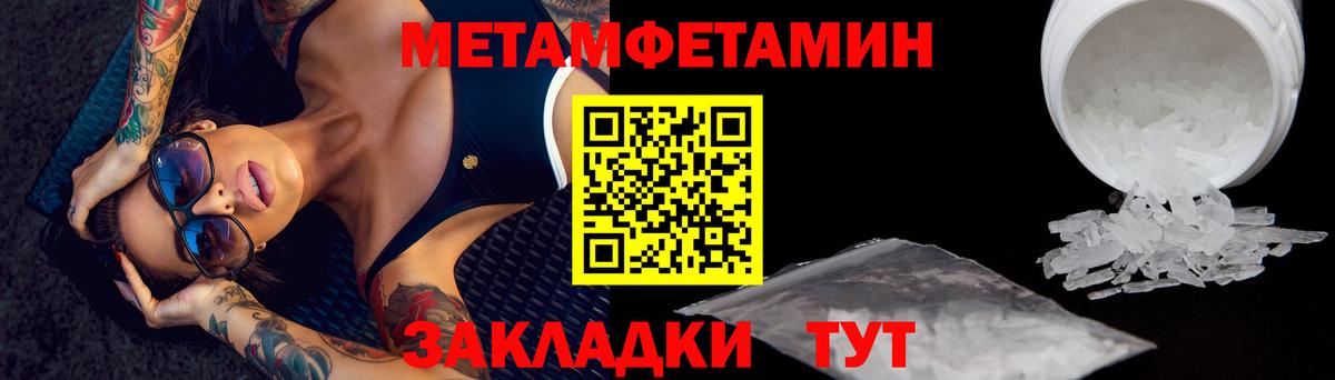 Глазов  Метамфетамин Methamphetamine  Метамфетамин  Метамфетамин Methamphetamine  Вход с VPN 