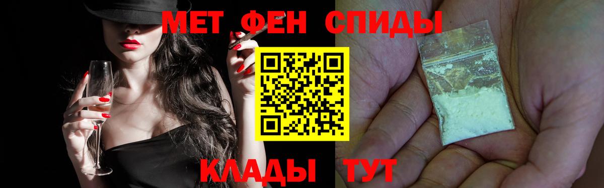 Метамфетамин кристалл Глазов