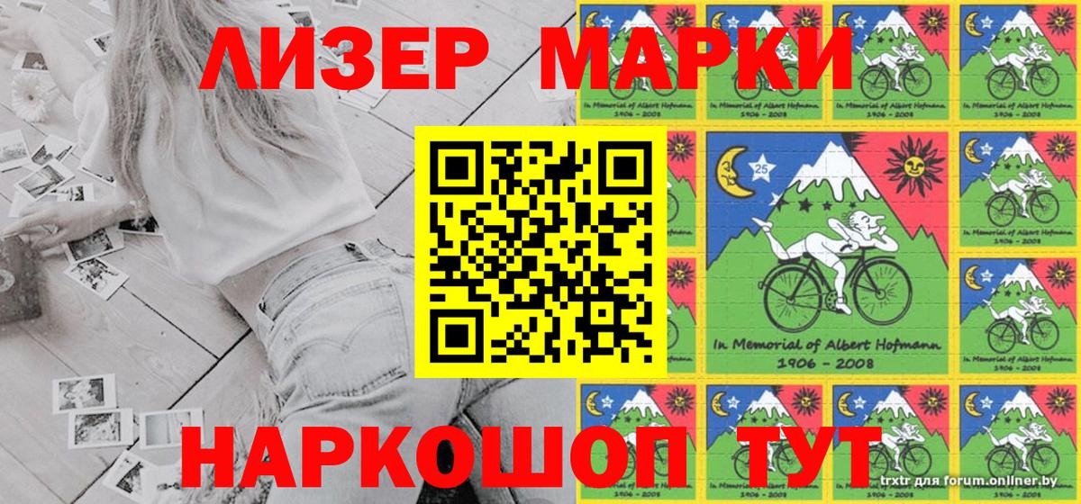 Наркотические марки 1,5мг  купить наркотик  Глазов  Вход с VPN 