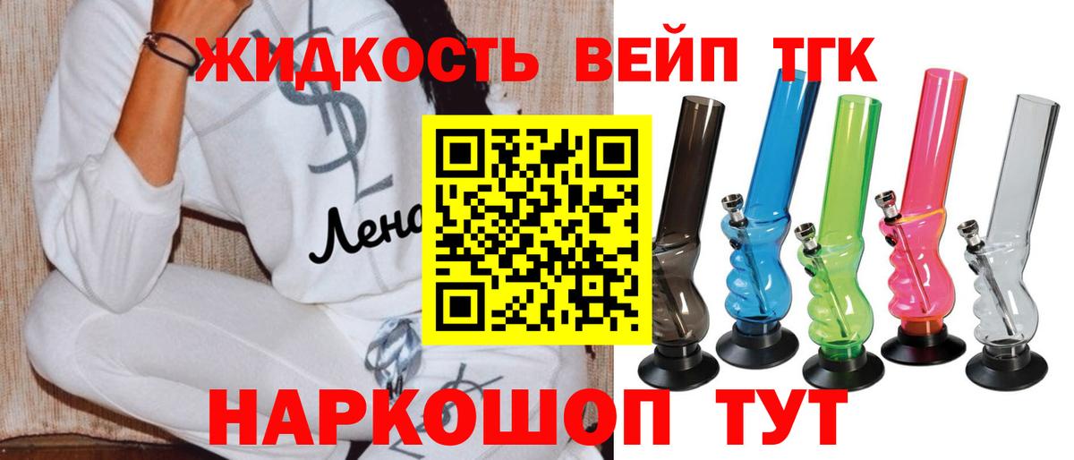 ТГК THC oil Глазов